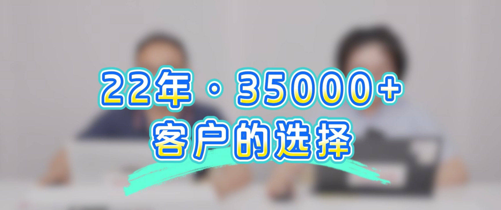 尊龙时凯安全深耕五大行业，服务35000客户