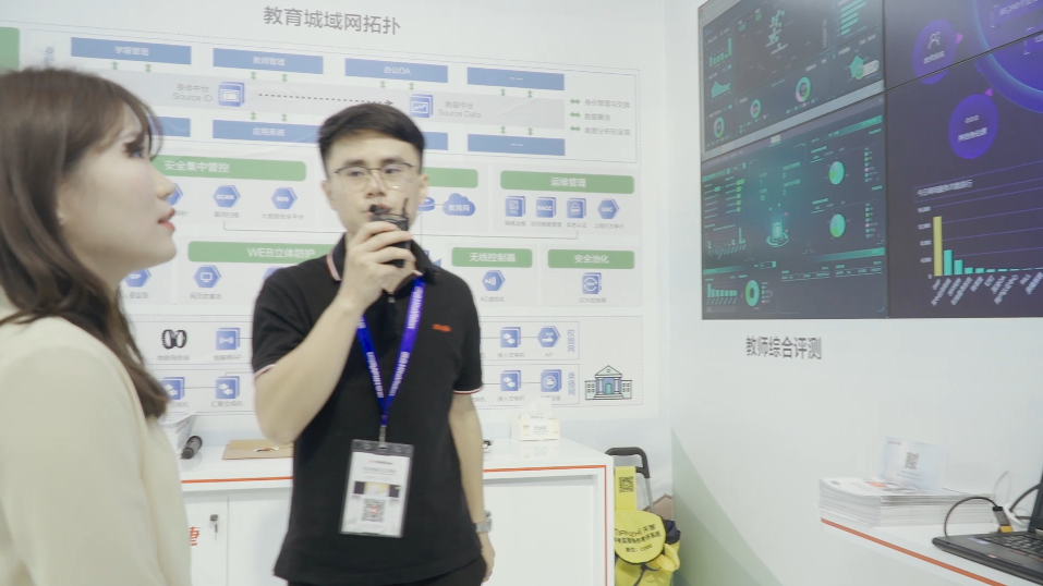 2020教育装备展：双中台解决方案