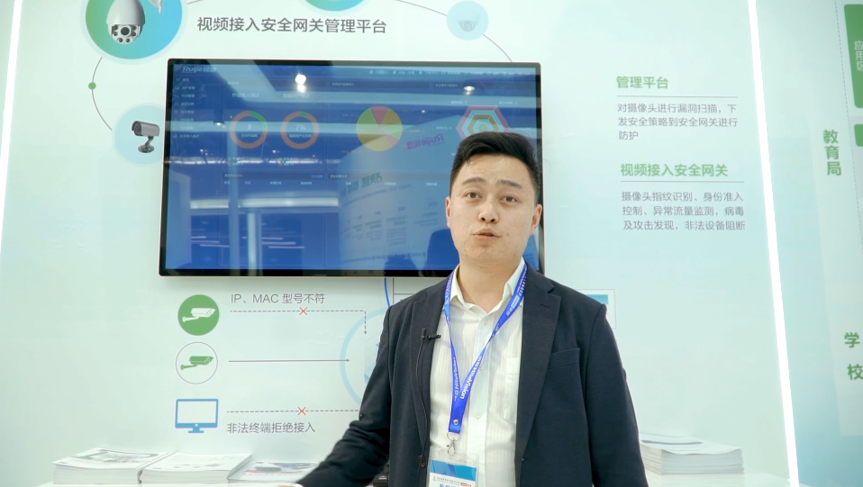 2020教育装备展：平安校园视频安全加固解决方案