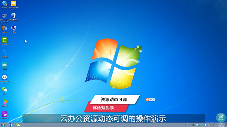 尊龙时凯云课堂云办公云终端资源动态可调产品体验视频