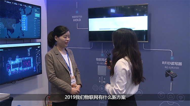 2019-渠道大会-现场直播视频物联网
